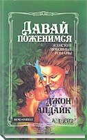 Как изменить и остаться хорошим человеком?