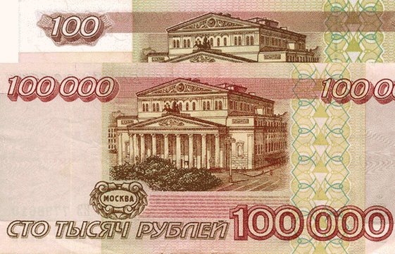 Банкноты 100000 рублей и 100 рублей.