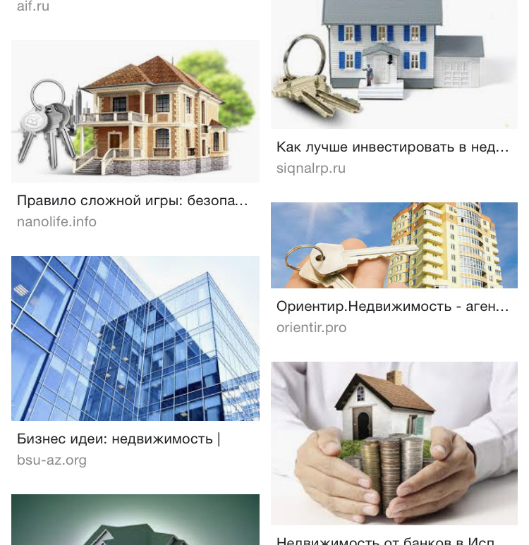 Я ж говорю - руки и ключи с домиками