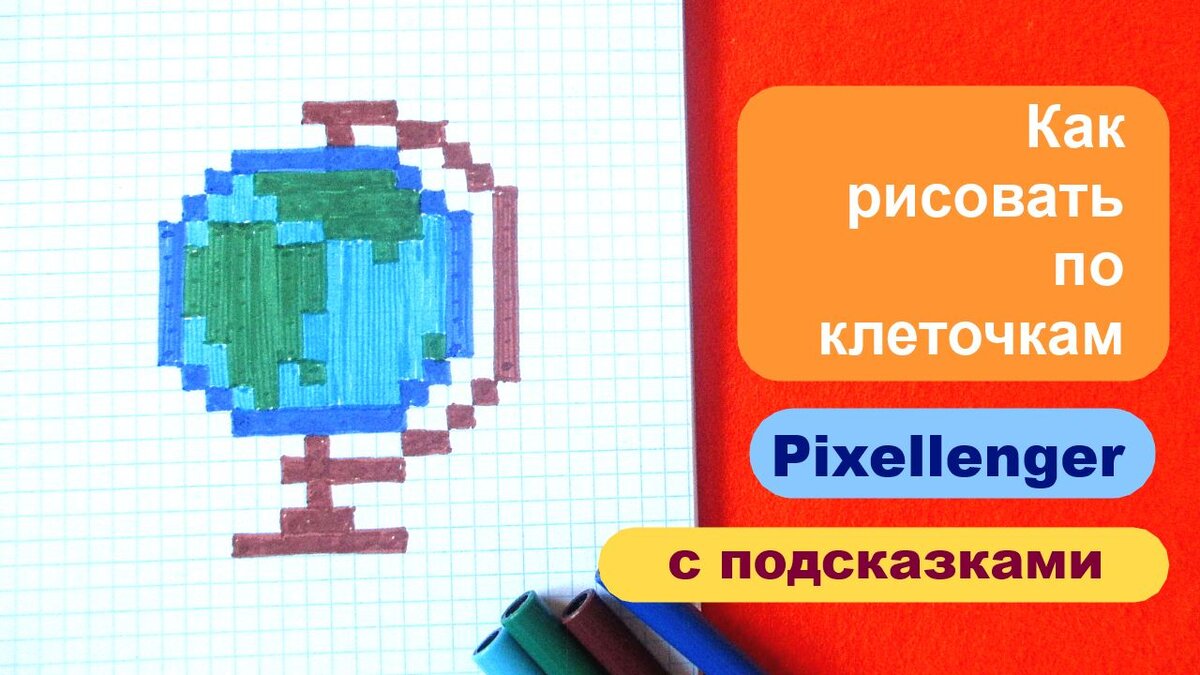 Inkscape tutorial: Трассировка пиксель-арта | Inkscape