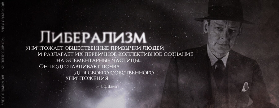 Либерализм в России. Либерализм фото. Цитаты про консерватизм. Либерализм в России фото.