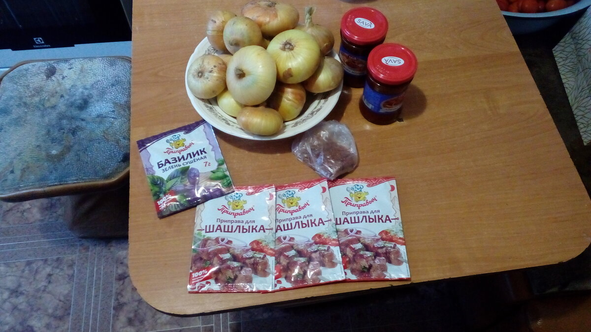 Специи