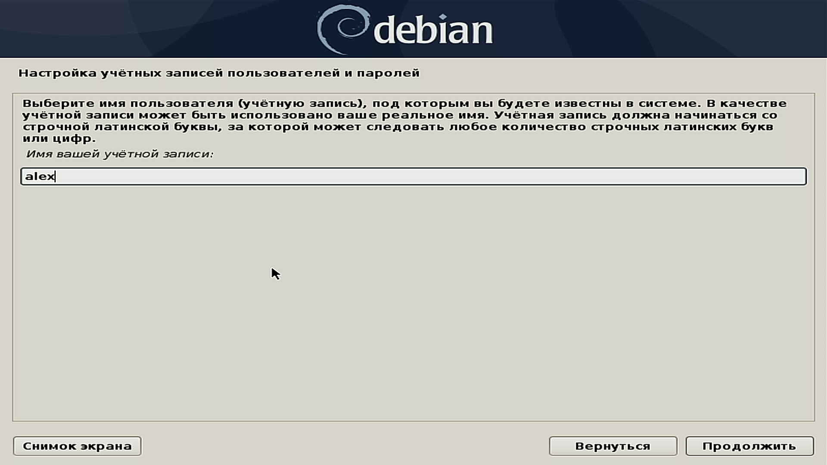 Установить Debian Linux 10 по минимуму на ноутбук | Александр Олегович  Быков | Дзен