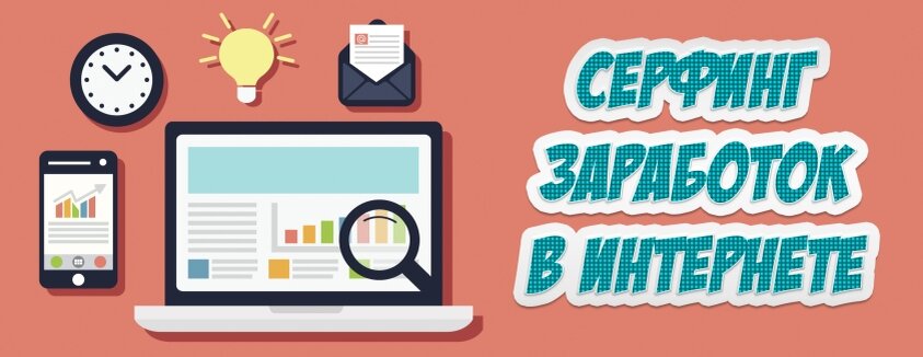Крутой заработок в интернете!!!