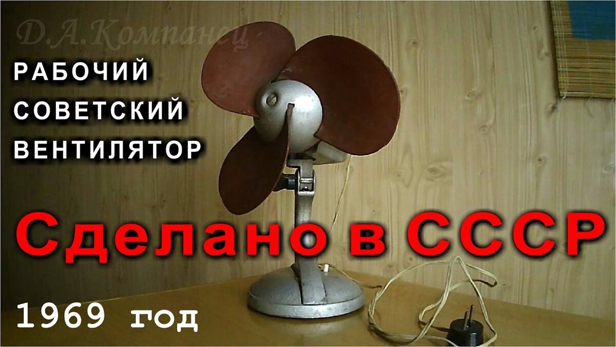 Настольный вентилятор