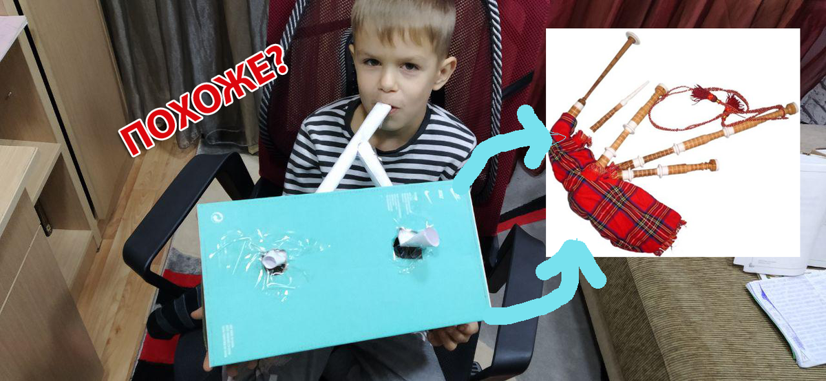 похоже на шотландскую волынку?