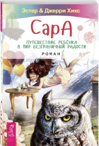 Книга для семейного чтения, будет полезна как детям, так и взрослым.