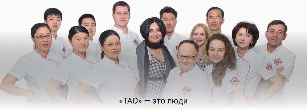 Гордость «ТАО» - команда подлинных мастеров своего дела
