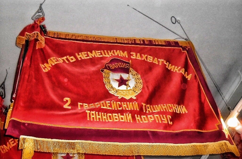 гвардейское знамя 2 Тацинского танкового корпуса живет и сегодня!