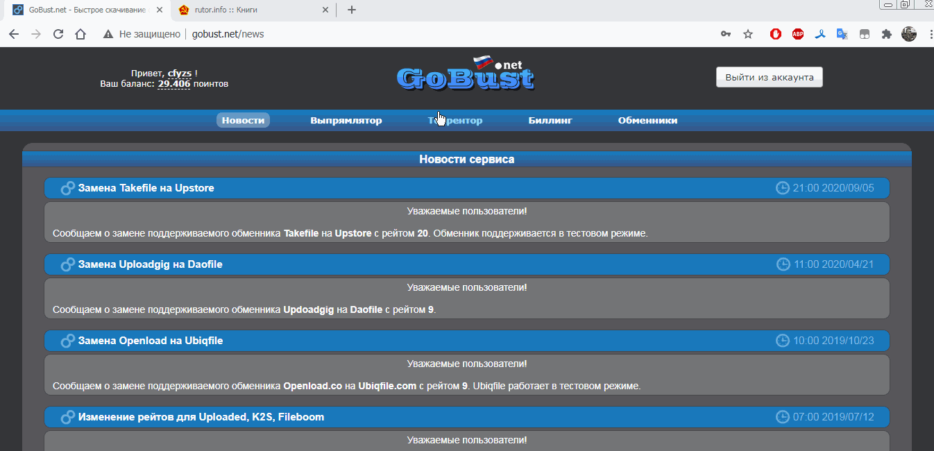 Кратко как все происходит. 