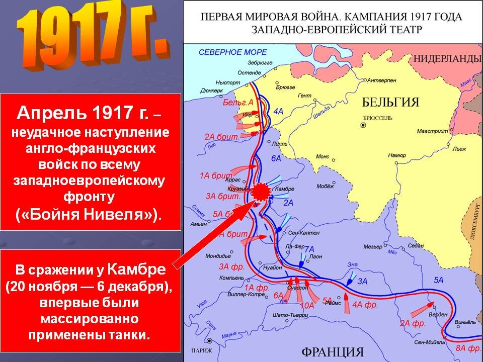 Восточный фронт 1917 год карта - 82 фото