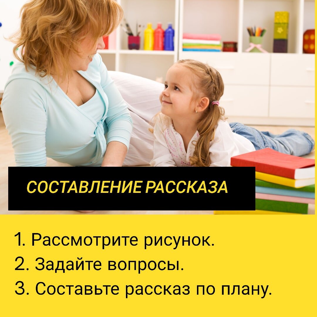 Подготовка к школе. Составление рассказа по картинке. | Мамси | Дзен