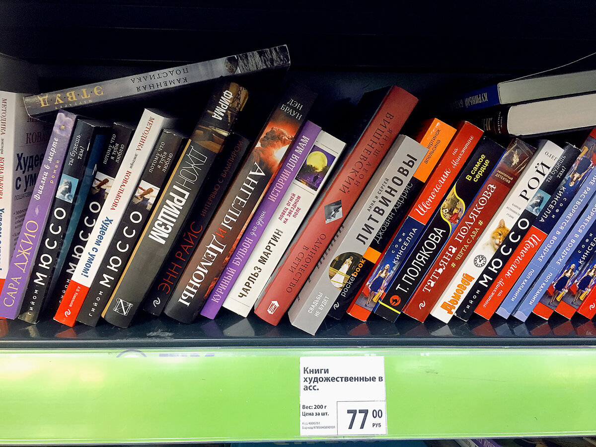 Книжная полка в Fix Price