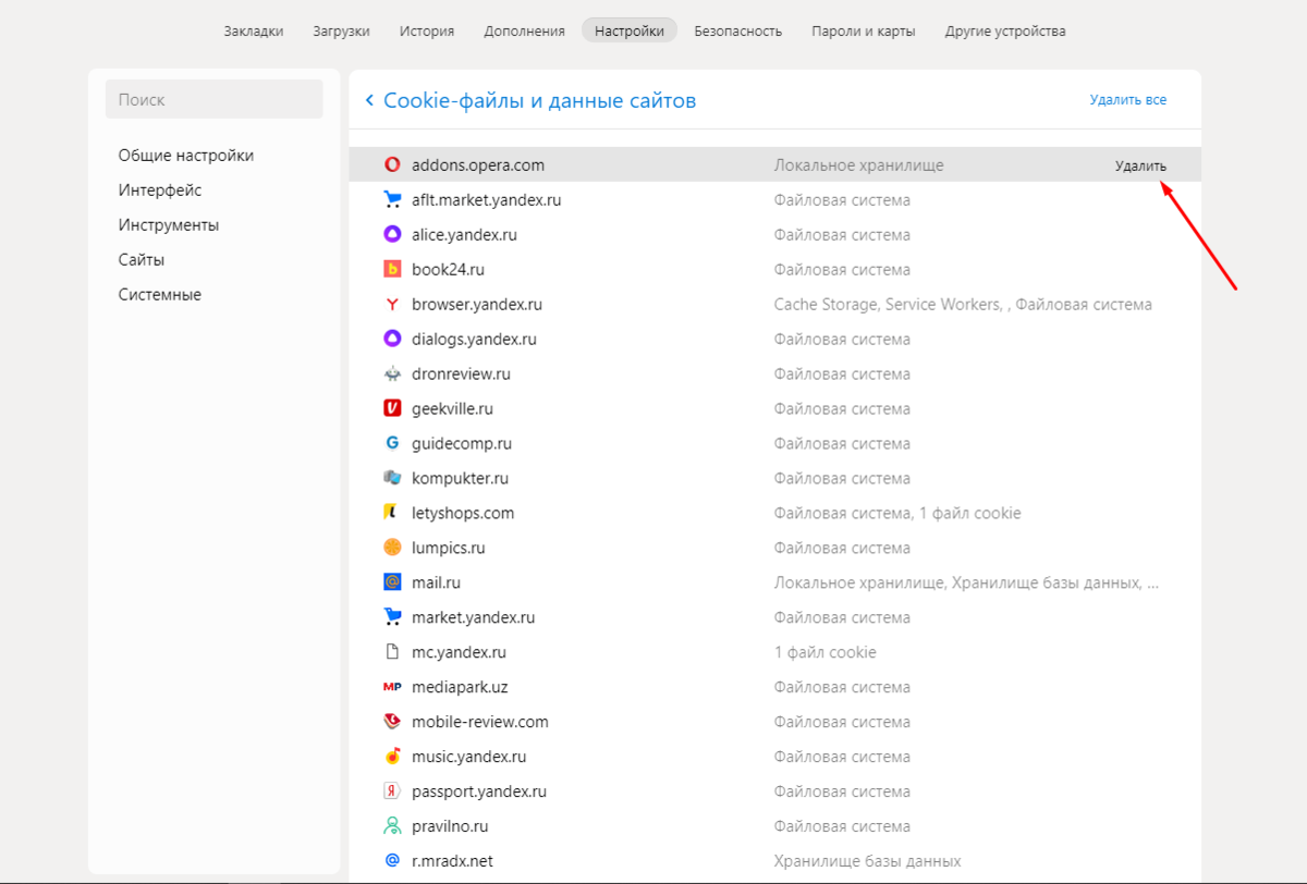 Удаляем куки в Яндекс браузере | Tehnichka.pro | Дзен
