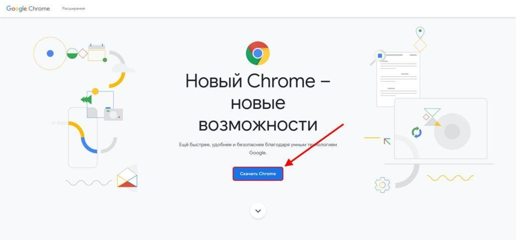 Темы гугл. Быстрый поиск и браузер. Google Chrome установить бесплатно русскую версию на ноутбук. Игры которые не скачиваются с гугла. Гугл хром зайти на урок Алгоритмика.