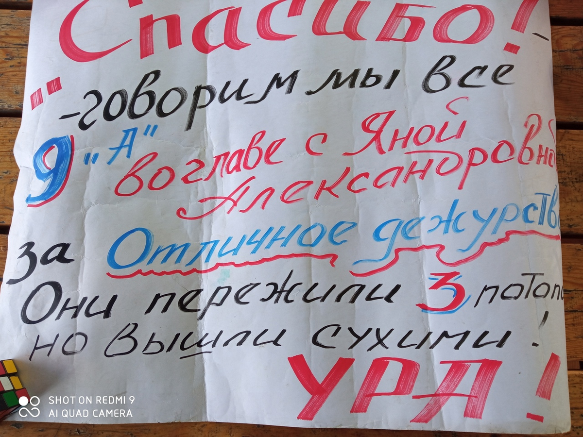 А вот так поблагодарили АлиСанну и её героический класс. Мелочь, но приятно. Даже не смотря на то, что посчитали только 3 особо выдающихся потопа, а про те, что поменьше, забыли (фото автора)
