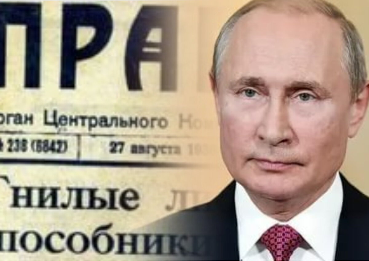 Путин и статья. Коллаж Радио 100 грамм.