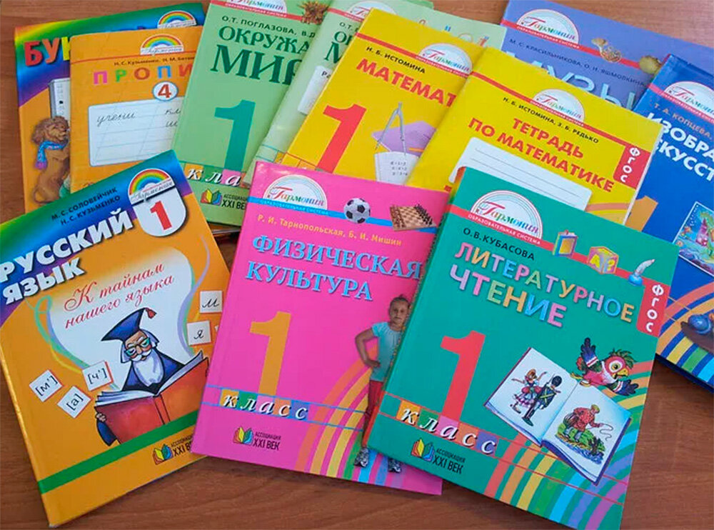 Учебники по программам начальной школы
