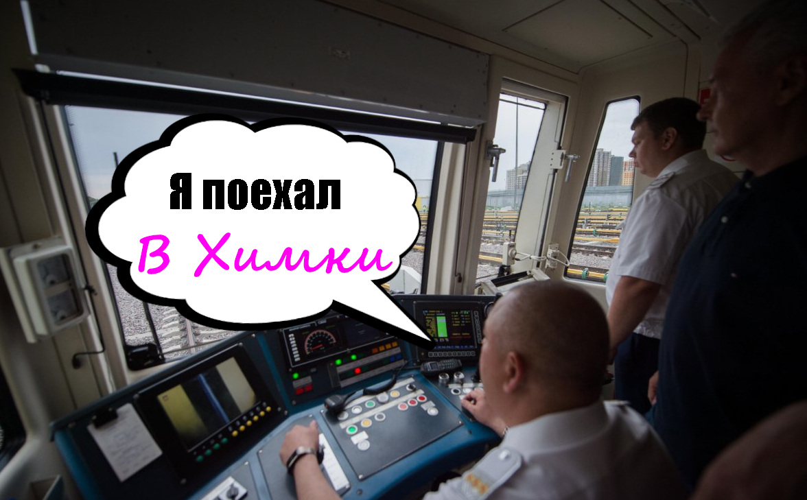 Метро в Химки и Котельники. Перспективы развития Таганско-Краснопресненской линии в Подмосковье.