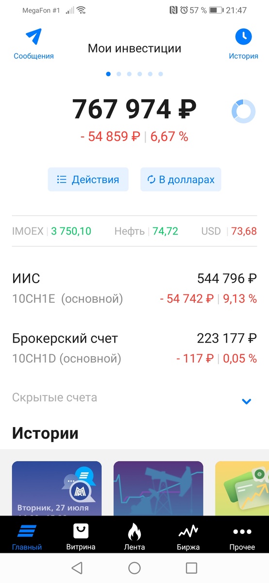 Скриншот автора!!!