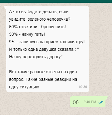 анекдот в тему