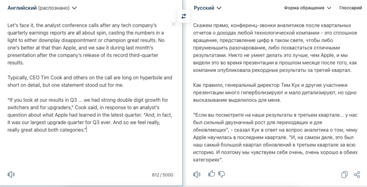 Так переводит DeepL