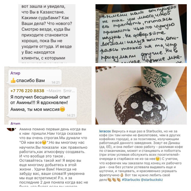 Обратная связь от сотрудников 