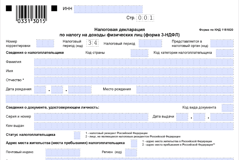 Форма кнд 1151020 образец заполнения