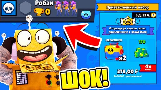 Video herunterladen: ПЕРВЫЙ РАЗ ИГРАЮ В BRAWL STARS