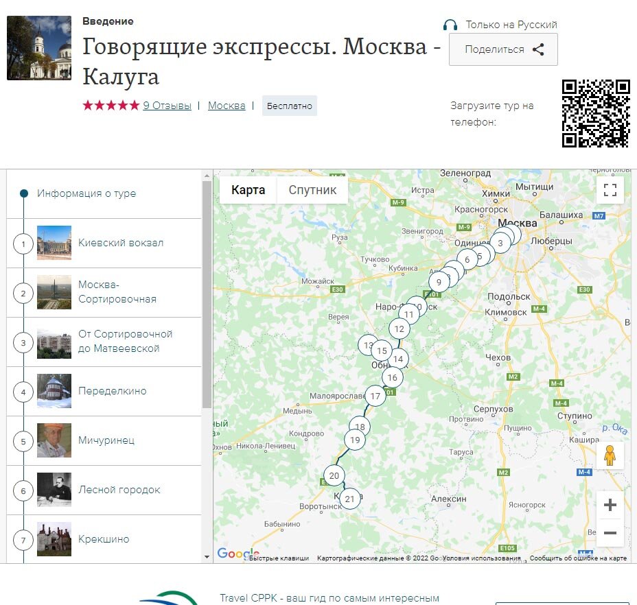 Как добраться до калуги автобусом