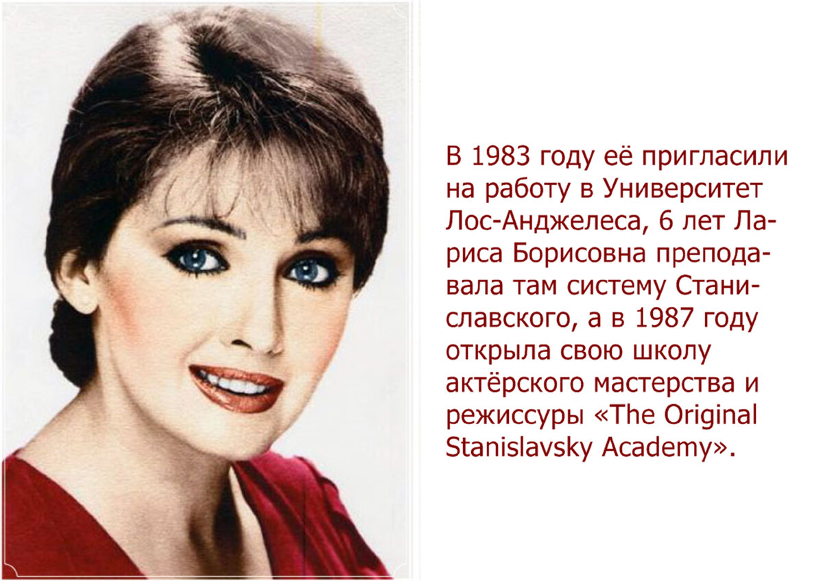 Куда приводит любовь? Как актриса Лариса Ерёмина построила красивую жизнь.  | Всё о советском кино | Дзен