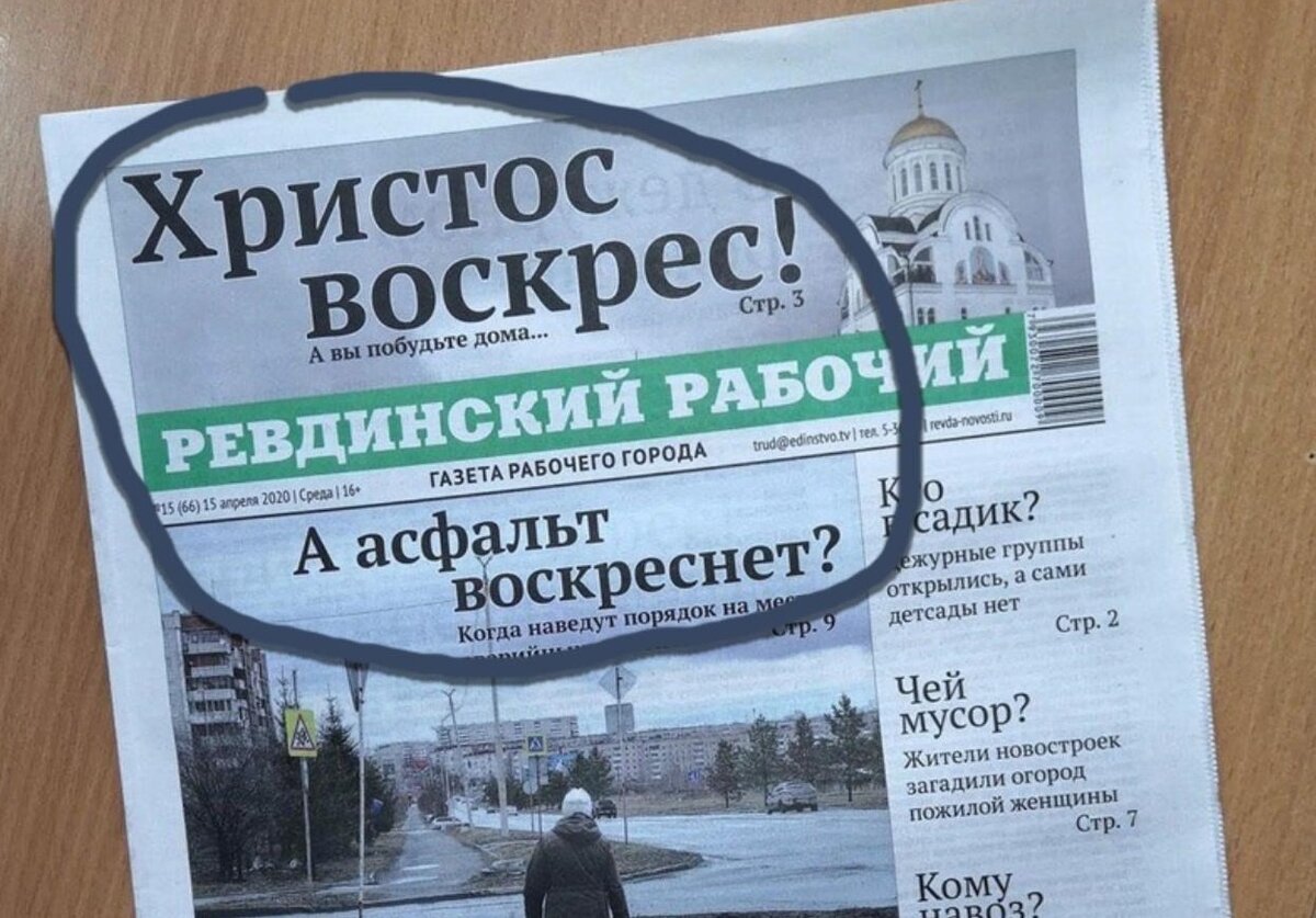 Вы помните газетные заголовки начала 90-х? Давайте разберем, а есть ли  различия между ними сейчас | Веселое Чтиво | Дзен