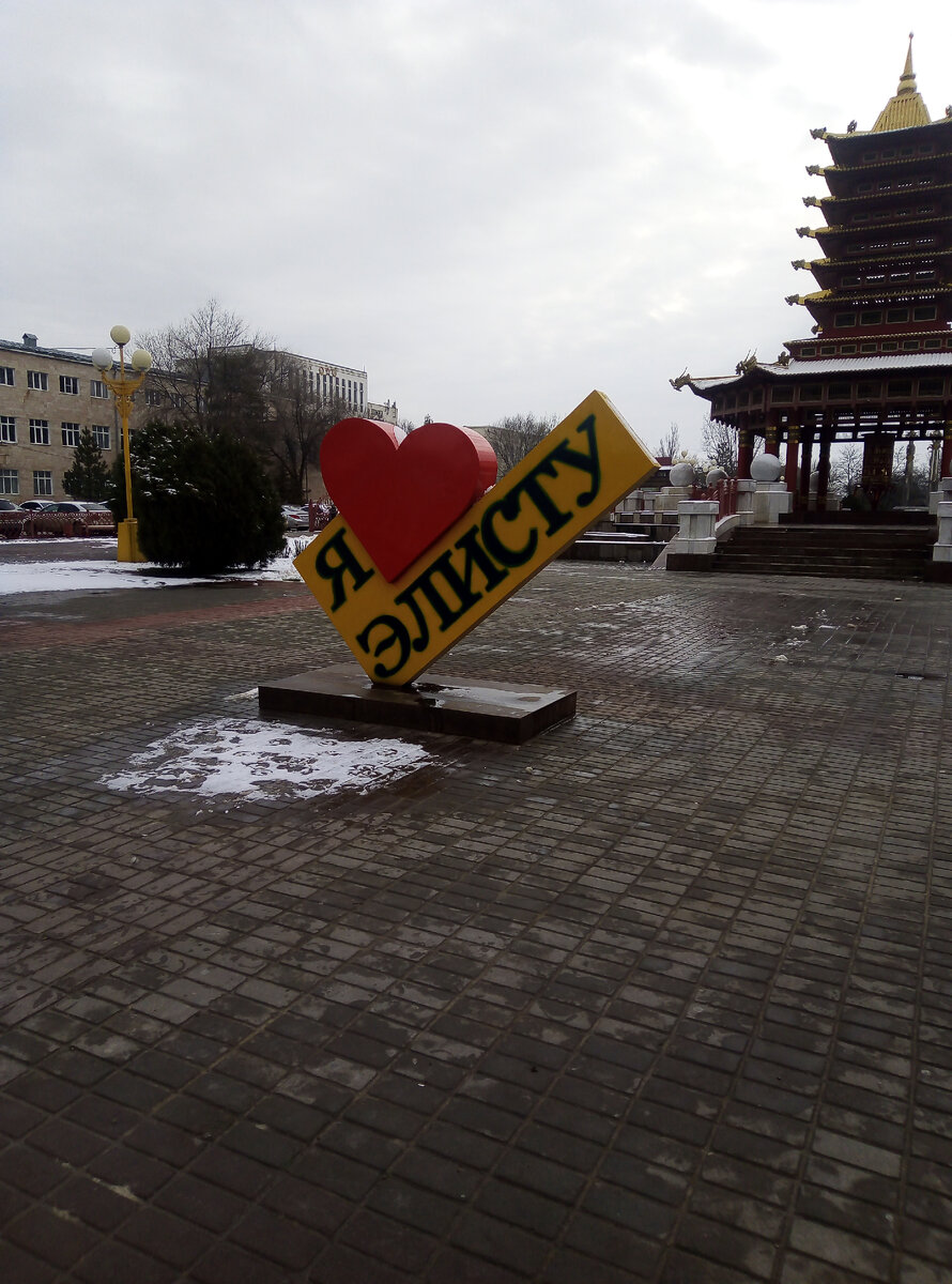 Это Пагода семи дней.  Элиста столица Калмыкии, это небольшой городок и центр в ней соответствующий. 