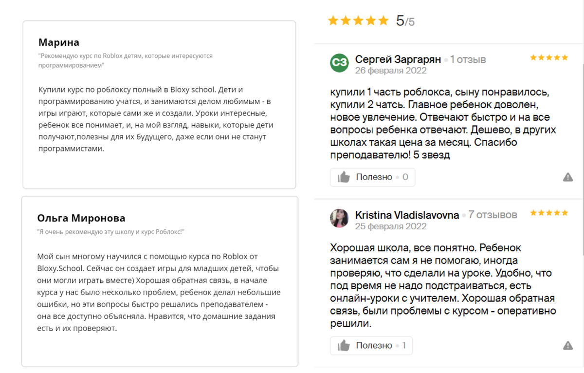 Отзывы родителей о школе Bloxy.school