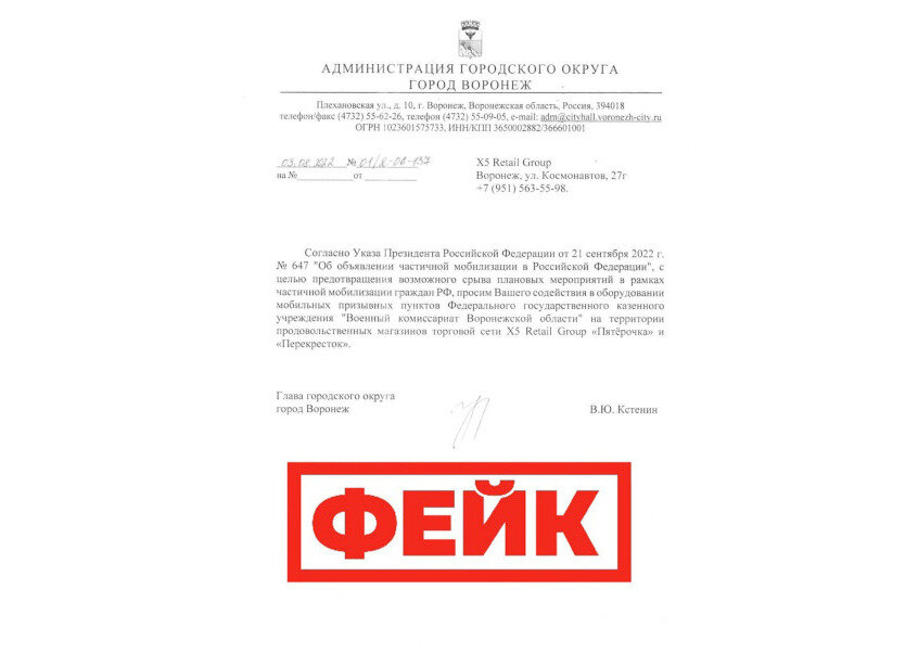    Фото: Telegram-канал/ Мэр Воронежа Вадим Кстенин