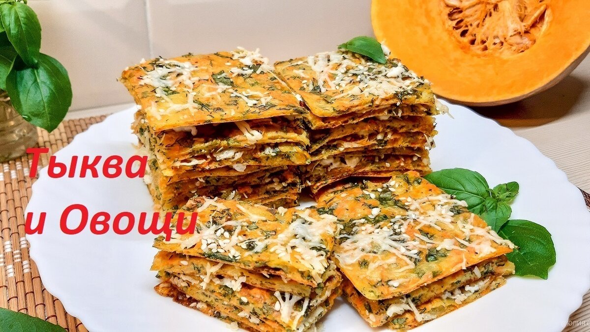    Запеканка-закуска из тыквы и овощей