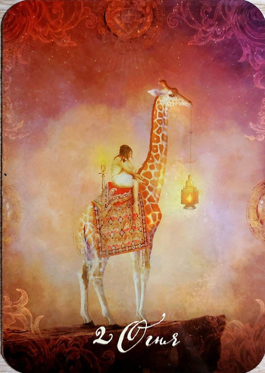 Колода: "Таро Добра и Света" Колетт Барон-Рид