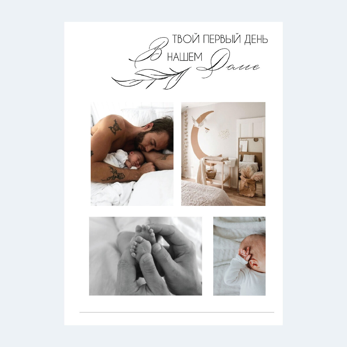 альбом для новорожденного Hello little love 