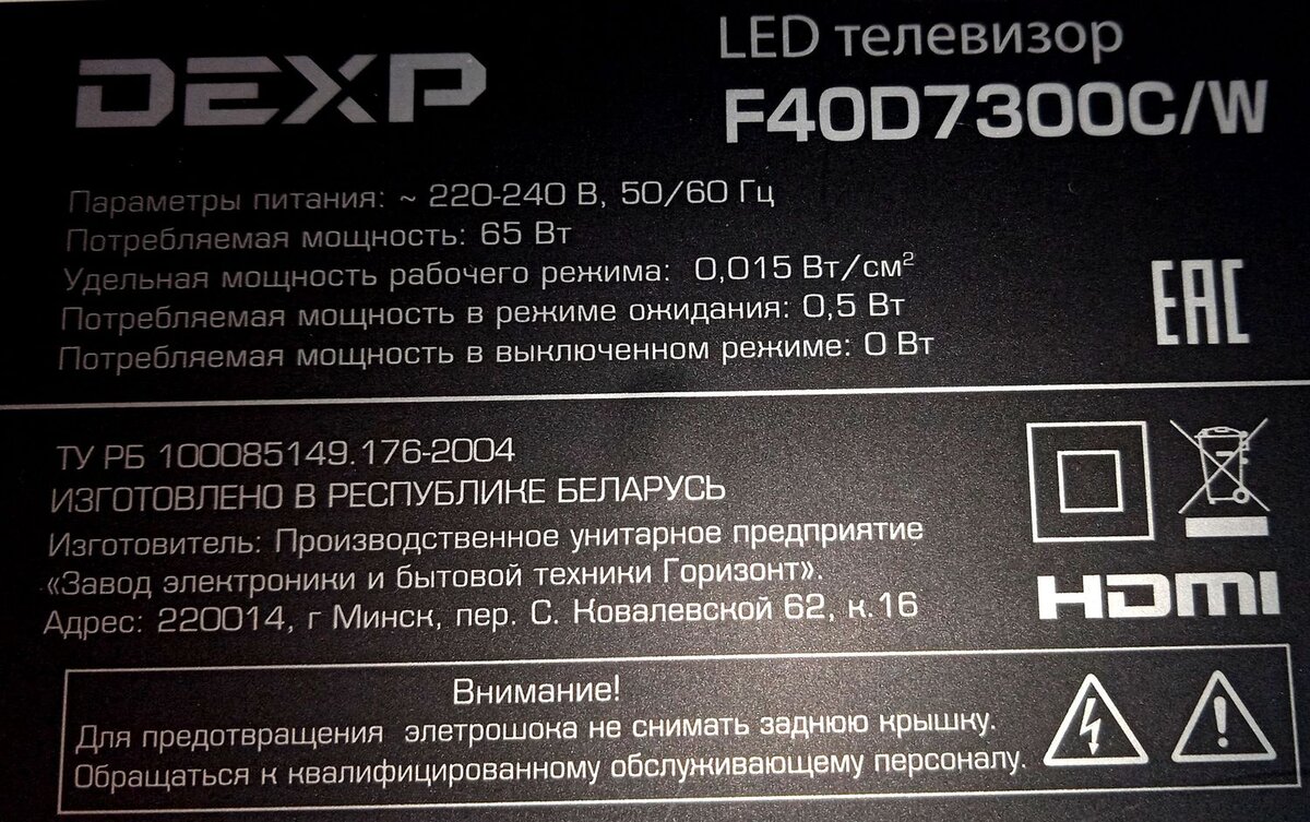 DEXP F40D7300C/W ремонт подсветки с остановкой сердца, или детектив ...
