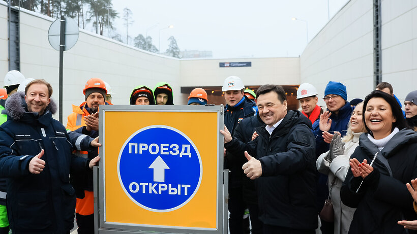    Губернатор Московской области Андрей Воробьев открывает движение на ул. Туполева в Жуковском ©Константин Семенец Пресс-служба Губернатора и Правительства Московской области