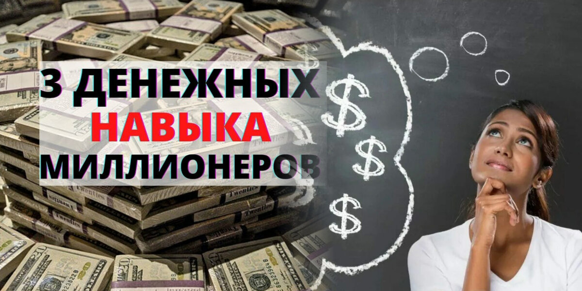 #2. Навыки великих и успешных людей, которые доступны каждому