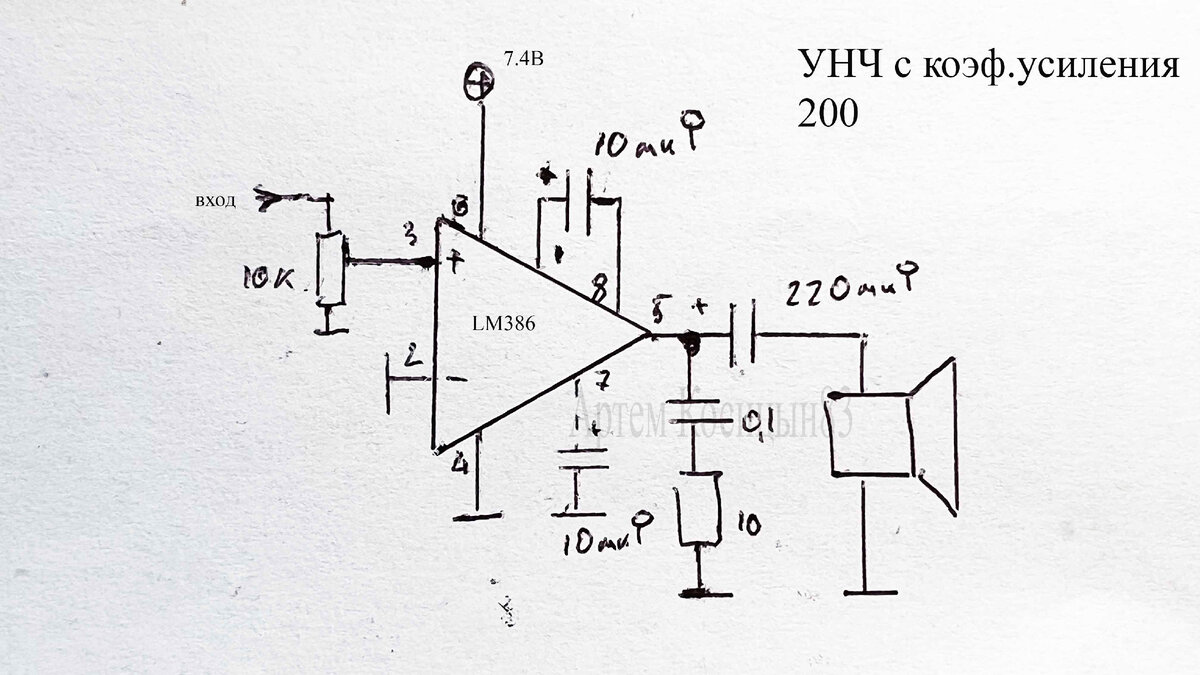 Усилитель слабого сигнала схема Микросхема LM386.Как сделать на ней усилитель звука и что надо знать Электронные