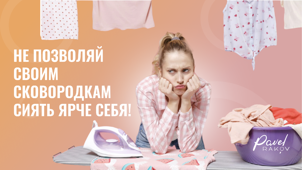 Ставьте себя на первое место, тогда и в жизни вашей будет порядок и ресурсов хватит для мужа и детей.
