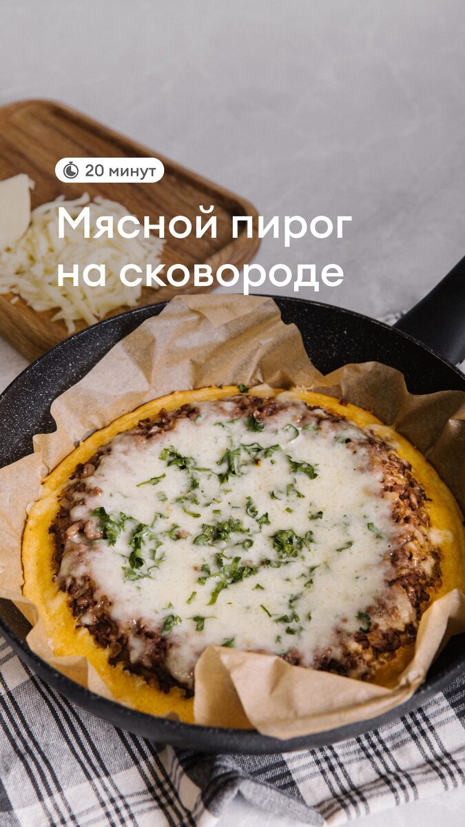 Праздничный стол не всегда требует долгих приготовлений. Собрали рецепты, которые можно повторить за 20 минут, — ролл с рыбой, салат и мясной пирог в сковороде. Сохраняйте к Новому году.