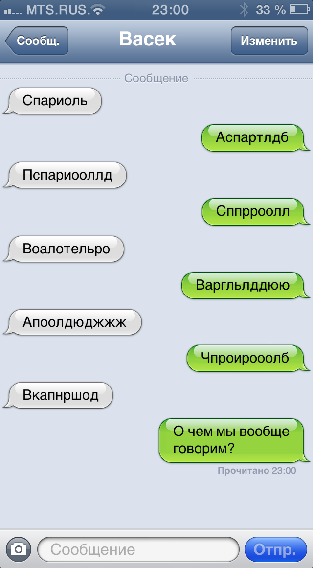 Как пошутить над подругой в переписке. Смс приколы. Смешные сообщения. Прикольные переписки. Смешной диалог мужчины и женщины.