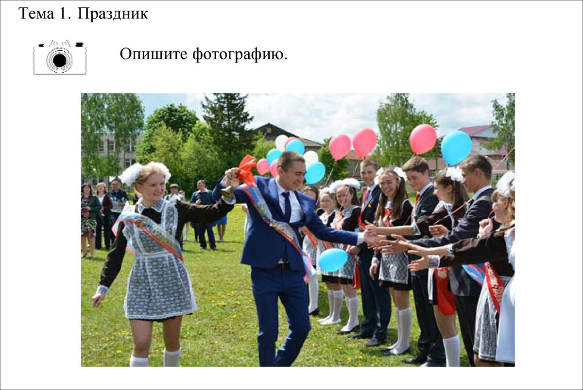 Картинки по устному собеседованию