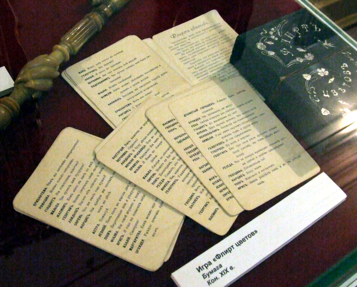 карточные игры со смыслом были уже в 19 веке