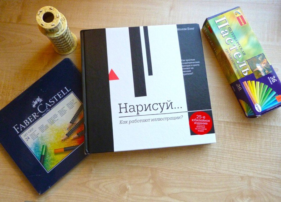 Молли бэнг нарисуй как работают иллюстрации pdf
