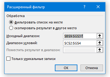 Мастер "Расширенного фильтра"