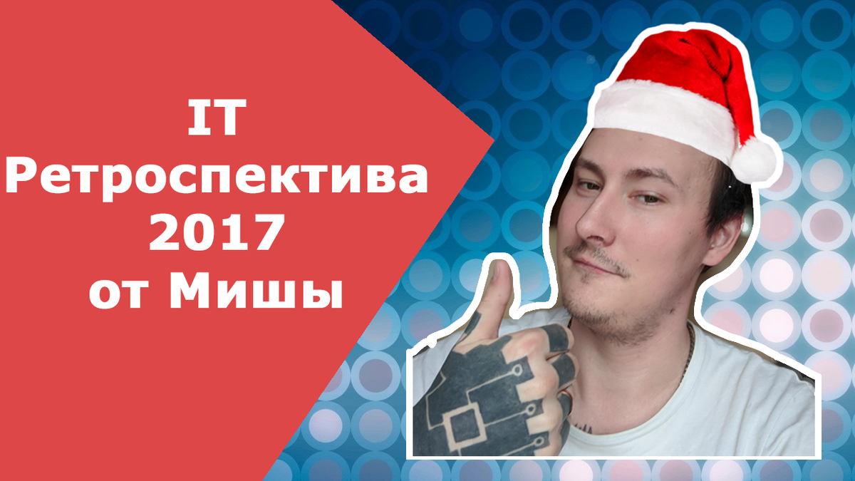 Мастер фотошопа ITT